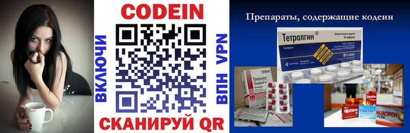 MEGA ONION  Новая Ляля  Codein напиток Lean (лин) 