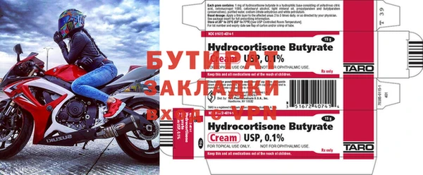 бутират Алексеевка